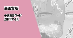 Page 1 of Kiss shika Dekinai Kasshoku Loli Succubus