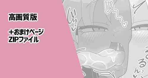 Download Kiss shika Dekinai Kasshoku Loli Succubus