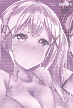 Page 21 of Popipa Fuuzoku Ochi