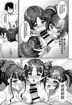 Page 8 of 平安女子と4P風俗プレイ