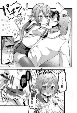 Page 11 of Akebono ni Saimin Kakete Mita