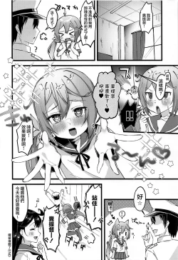 Page 16 of Akebono ni Saimin Kakete Mita