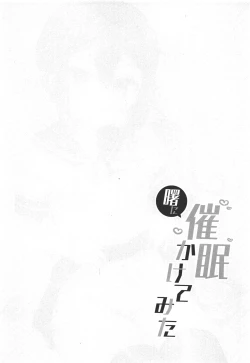 Page 3 of Akebono ni Saimin Kakete Mita