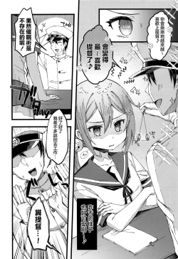 Page 6 of Akebono ni Saimin Kakete Mita