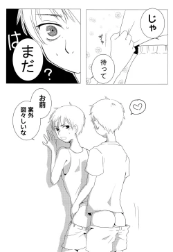 Page 14 of Asobukanehoshisa ni ya tta.