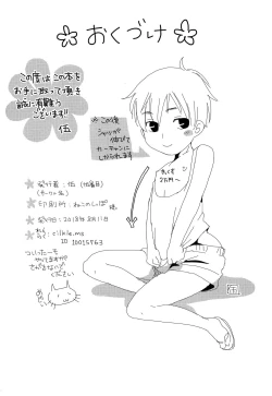 Page 21 of Asobukanehoshisa ni ya tta.