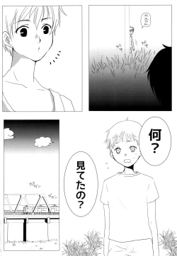 Page 3 of Asobukanehoshisa ni ya tta.