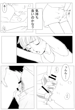 Page 7 of Asobukanehoshisa ni ya tta.