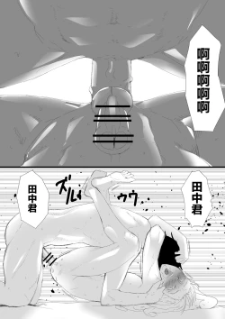 Page 10 of Angel Trap