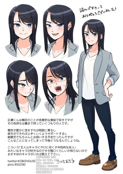 Page 25 of Omae no Doutei Sotsugyou ni Boku o Makikomuna