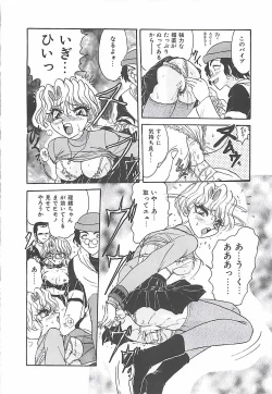 Page 108 of Keitai  LOVE Chase