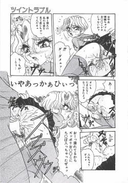 Page 111 of Keitai  LOVE Chase