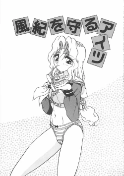 Page 115 of Keitai  LOVE Chase