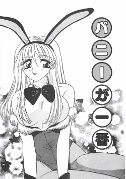 Page 133 of Keitai  LOVE Chase