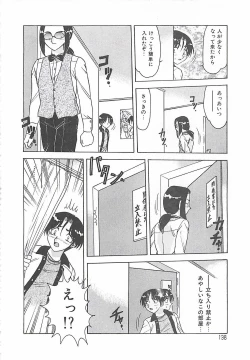 Page 138 of Keitai  LOVE Chase