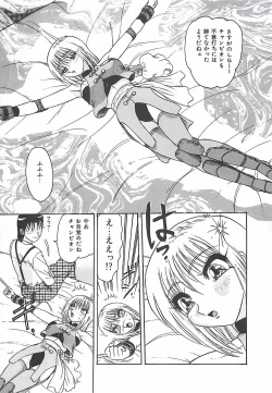 Page 13 of Keitai  LOVE Chase