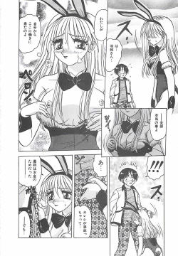 Page 142 of Keitai  LOVE Chase