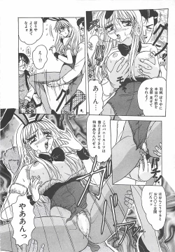 Page 144 of Keitai  LOVE Chase