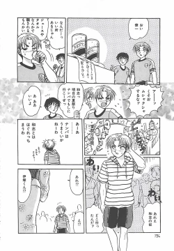 Page 154 of Keitai  LOVE Chase