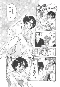 Page 156 of Keitai  LOVE Chase