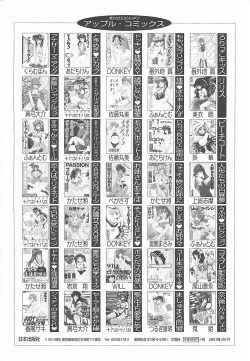 Page 172 of Keitai  LOVE Chase