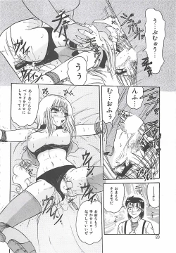 Page 20 of Keitai  LOVE Chase