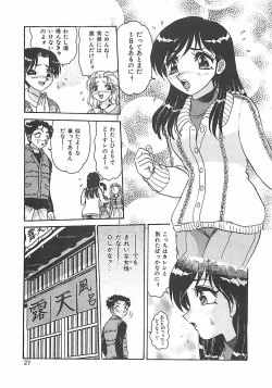 Page 27 of Keitai  LOVE Chase