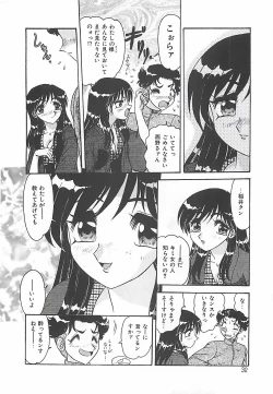 Page 32 of Keitai  LOVE Chase