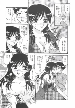 Page 33 of Keitai  LOVE Chase