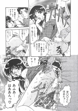 Page 39 of Keitai  LOVE Chase