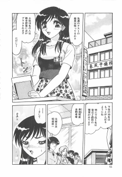 Page 44 of Keitai  LOVE Chase