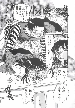 Page 55 of Keitai  LOVE Chase