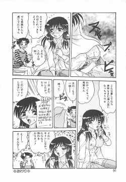 Page 60 of Keitai  LOVE Chase