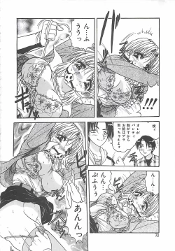 Page 70 of Keitai  LOVE Chase