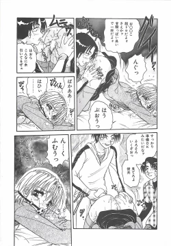 Page 73 of Keitai  LOVE Chase