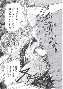 Page 95 of Keitai  LOVE Chase