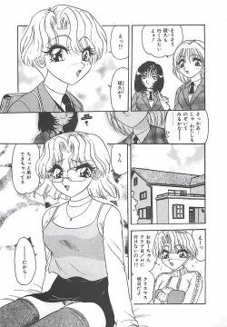 Page 99 of Keitai  LOVE Chase