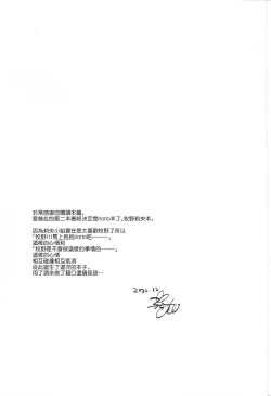 Page 25 of Rio Blanche