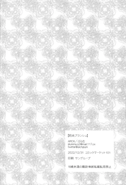 Page 26 of Rio Blanche