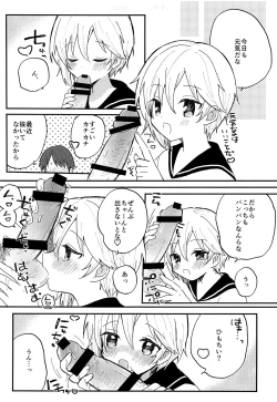 Page 9 of Kawaii Kimi ni Itsu Demo Aitai