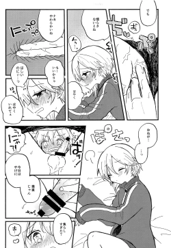 Page 12 of Nazuna to 3