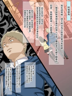 Page 19 of Kanojo no Himegoto