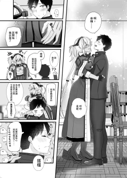 Page 24 of Musashi-san no Yoru Jijou Shoubu Shitagi Daisakusen Hen