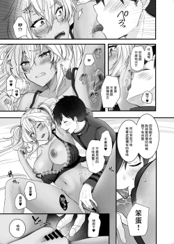 Page 34 of Musashi-san no Yoru Jijou Shoubu Shitagi Daisakusen Hen