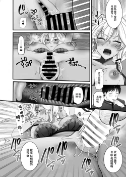 Page 35 of Musashi-san no Yoru Jijou Shoubu Shitagi Daisakusen Hen