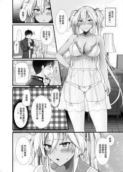 Page 57 of Musashi-san no Yoru Jijou Shoubu Shitagi Daisakusen Hen