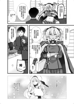 Page 7 of Musashi-san no Yoru Jijou Shoubu Shitagi Daisakusen Hen