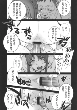 Page 12 of Kachousen