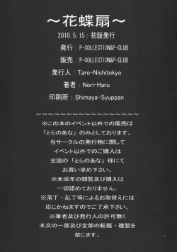 Page 17 of Kachousen