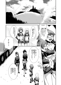 Page 19 of NishizumiMaho no Baai Ge